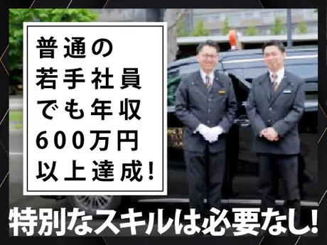 札幌エムケイ株式会社の求人・転職情報