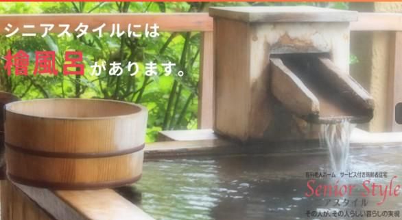 シニアスタイル神戸住吉のアルバイト・バイト求人情報-05