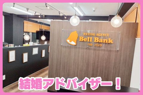 ベルバンク株式会社(ja_jp)の求人・転職情報