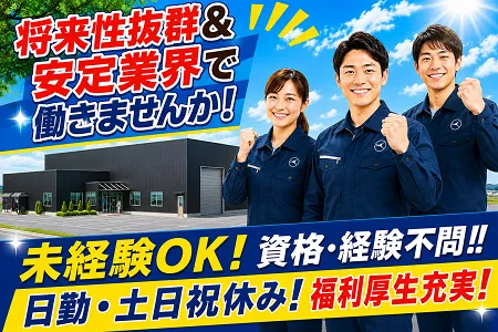 株式会社アイエムエー 豊郷工場の求人・転職情報