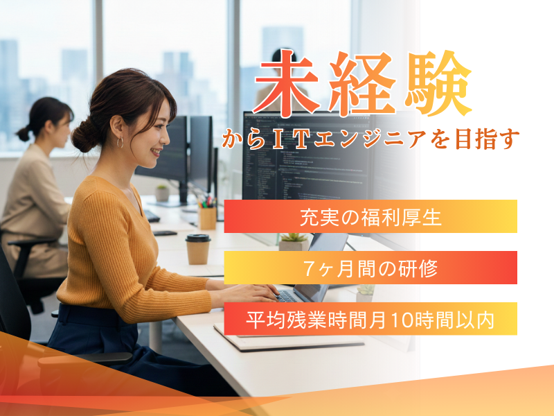 株式会社一の求人・転職情報