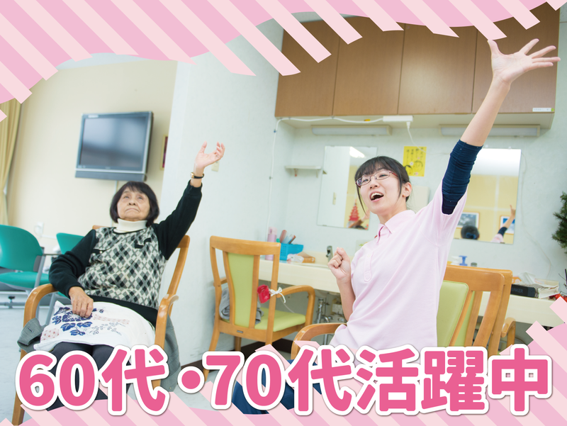 めぐ株式会社<めぐリハビリデイサービス長岡>のアルバイト・バイト求人情報-02