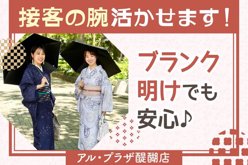BANKAN醍醐店のアルバイト・バイト求人情報-03