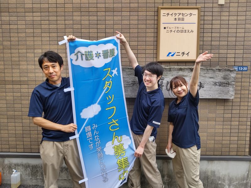 株式会社ニチイ学館の求人・転職情報