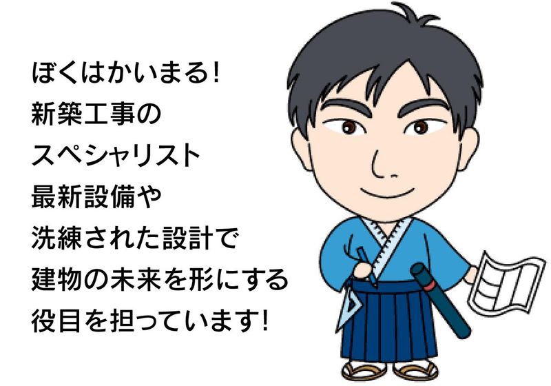 株式会社MK設備設計のアルバイト・バイト求人情報-04
