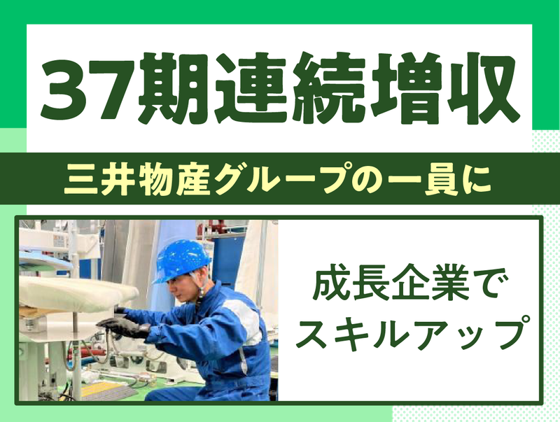 ウェアラ株式会社-0018の求人・転職情報