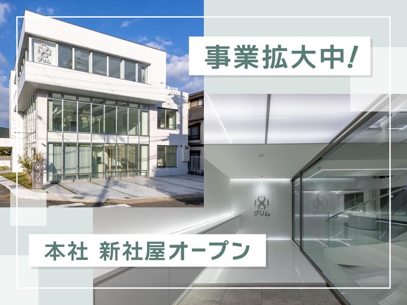 訪問介護ステーション　グリム本社のアルバイト・バイト求人情報-01