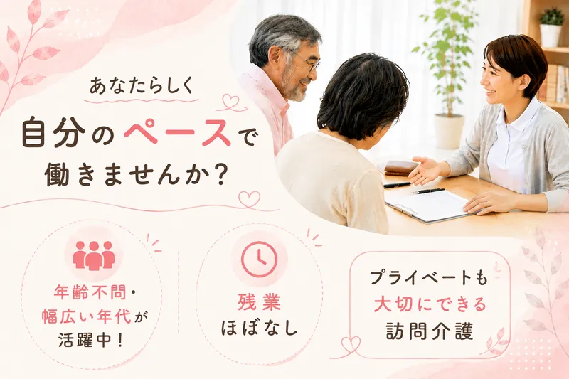 株式会社ハピネスケア　の求人・転職情報