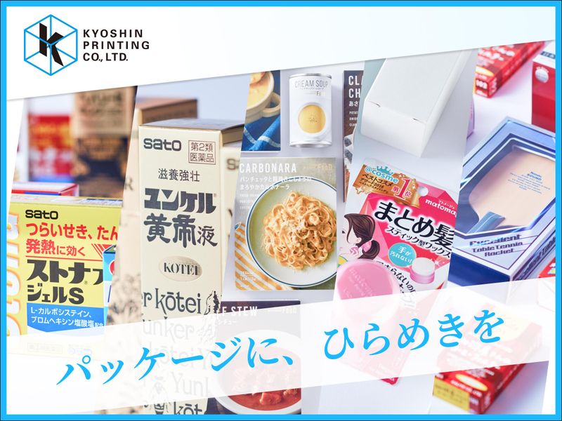 株式会社協進印刷の求人・転職情報