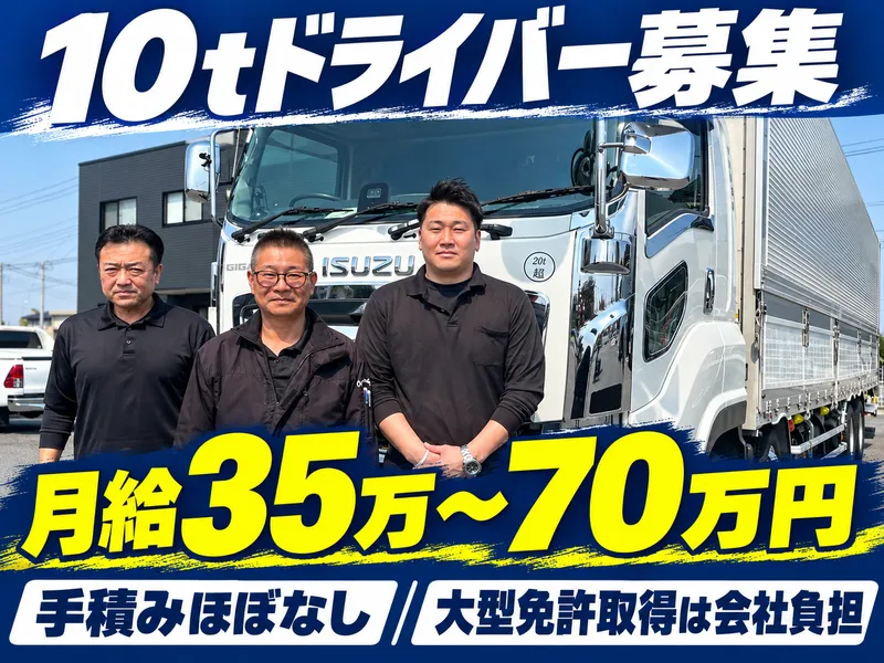 株式会社小川商事の求人・転職情報
