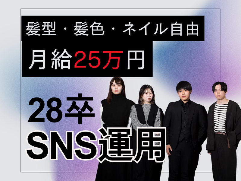 28卒限定|映像制作・ディレクション完全習得プログラム