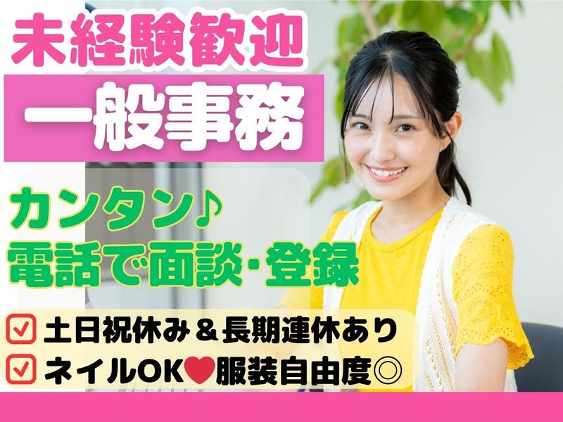 株式会社セリオ　東京支店/案件-0376TSのアルバイト・バイト求人情報-09