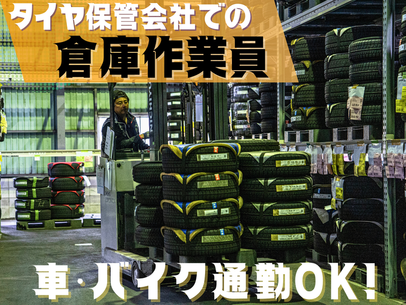 株式会社大昌-0003の求人・転職情報