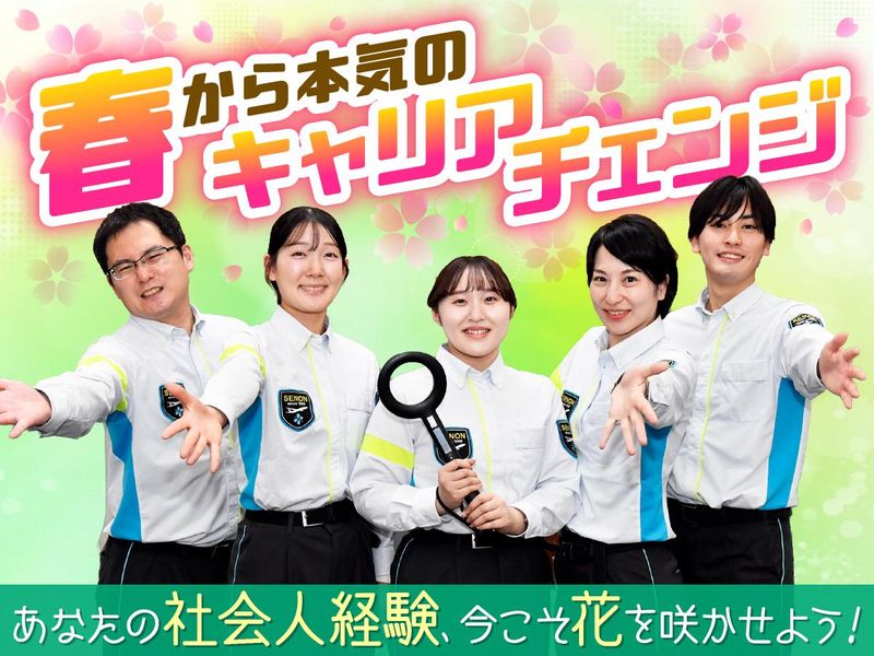 株式会社セノンの求人・転職情報