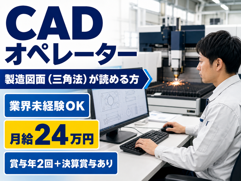 友和工業株式会社の求人・転職情報
