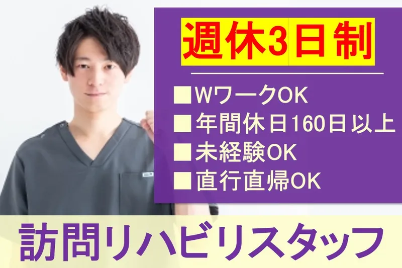株式会社RushForwardの求人・転職情報