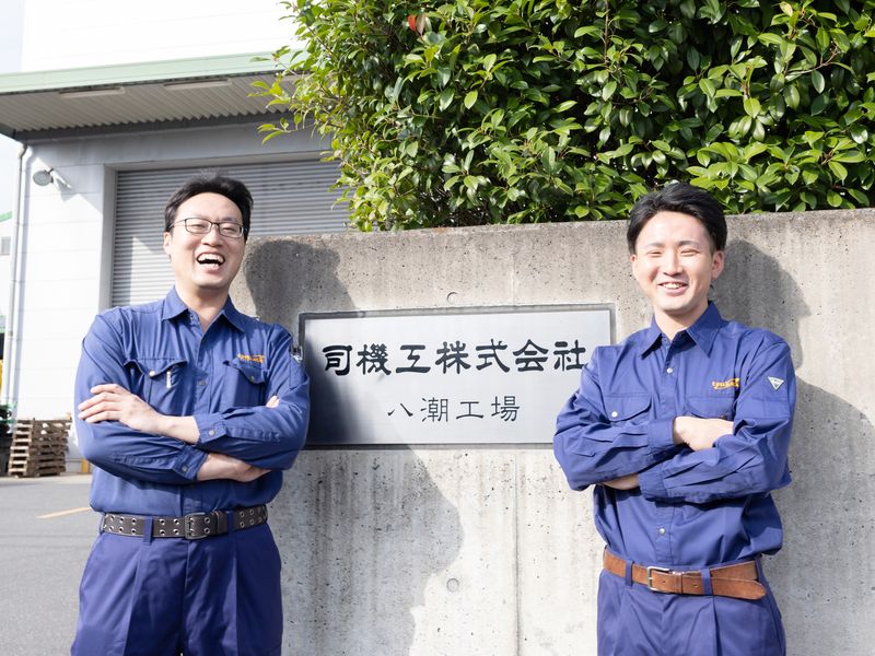 司機工株式会社の求人・転職情報