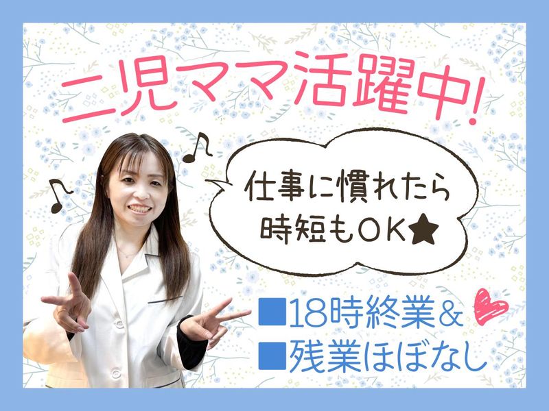 日本シニアライフ株式会社-0045の求人・転職情報
