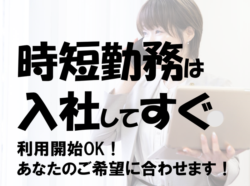 東建コーポレーション株式会社　一宮支店のアルバイト・バイト求人情報-05