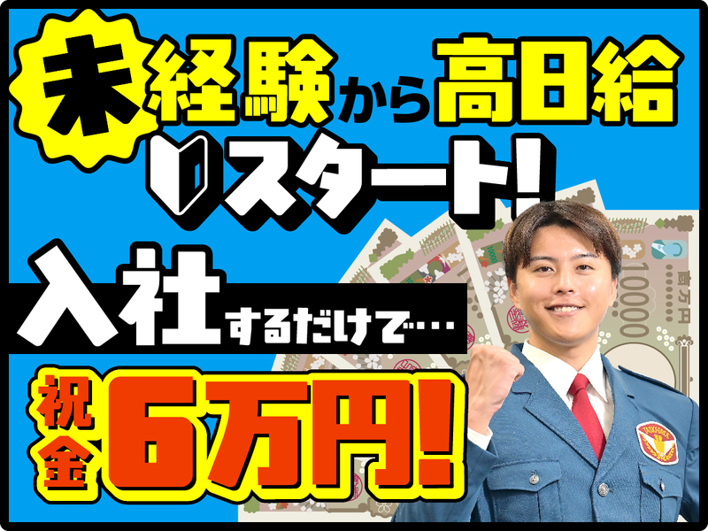テイケイ株式会社-0048の求人・転職情報