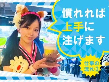 エスコンフィールドHOKKAIDOのアルバイト・バイト求人情報-03