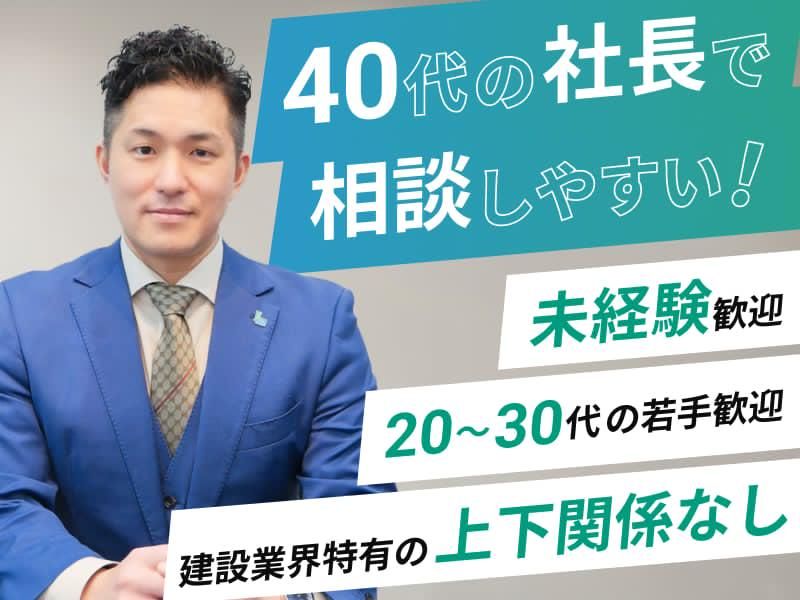 株式会社札幌ライラックの求人・転職情報