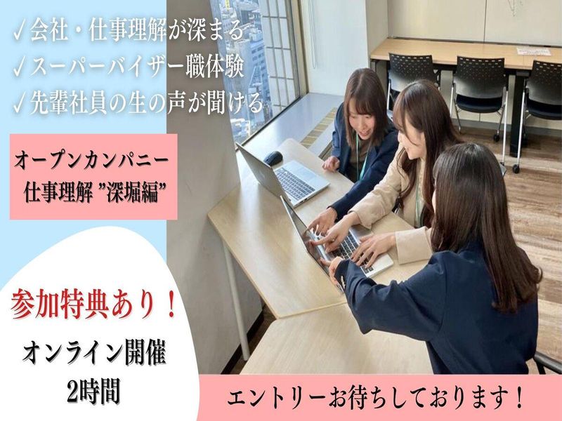 アデコ株式会社