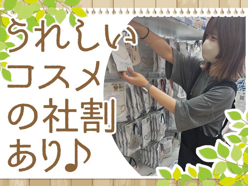 よろず屋　アピア逆瀬川店のアルバイト・バイト求人情報-03