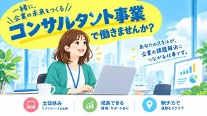 株式会社エイブル・スタッフの求人・転職情報