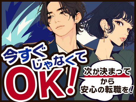 UTエージェント株式会社