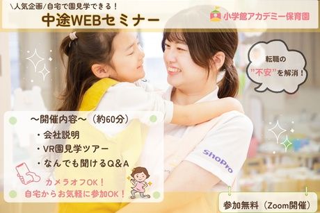 株式会社小学館アカデミーの求人・転職情報
