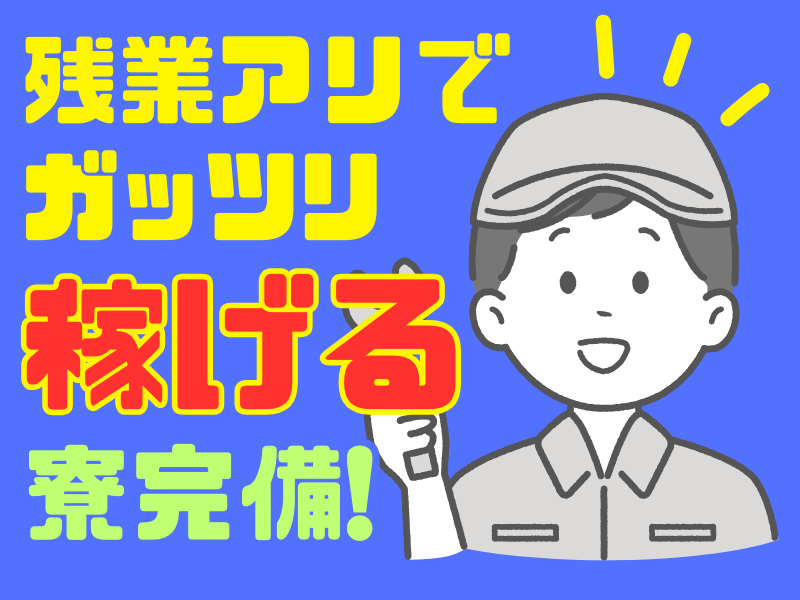 YT産経株式会社のアルバイト・バイト求人情報-02