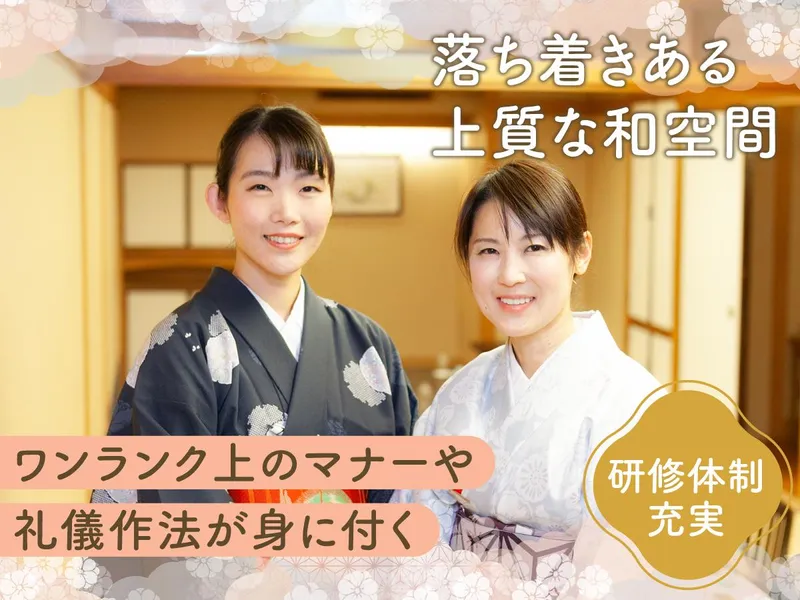 月亭 池袋店のアルバイト・バイト求人情報