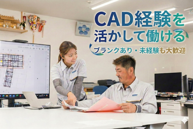 株式会社アシレの求人・転職情報