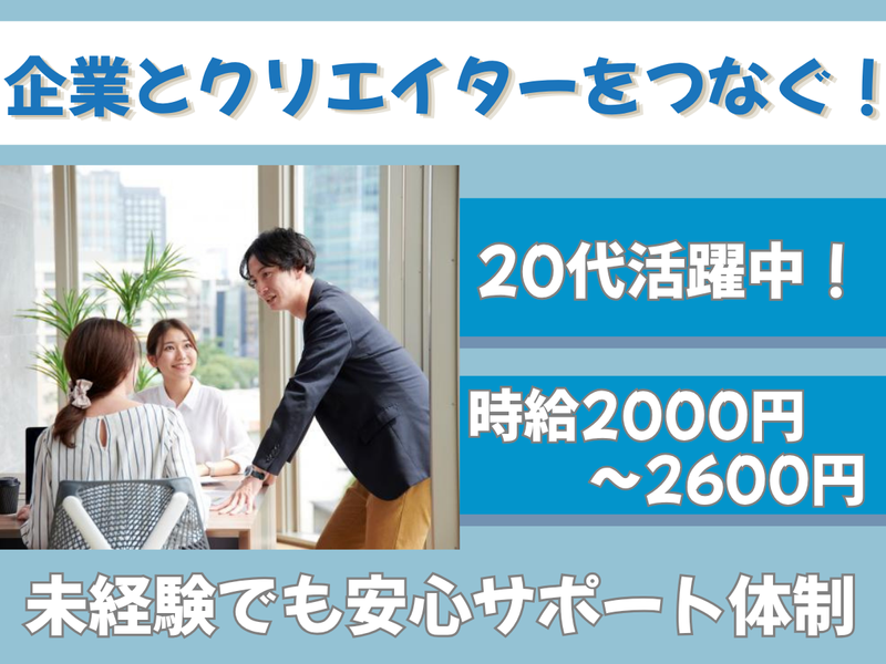 株式会社サムシングファンの求人・転職情報