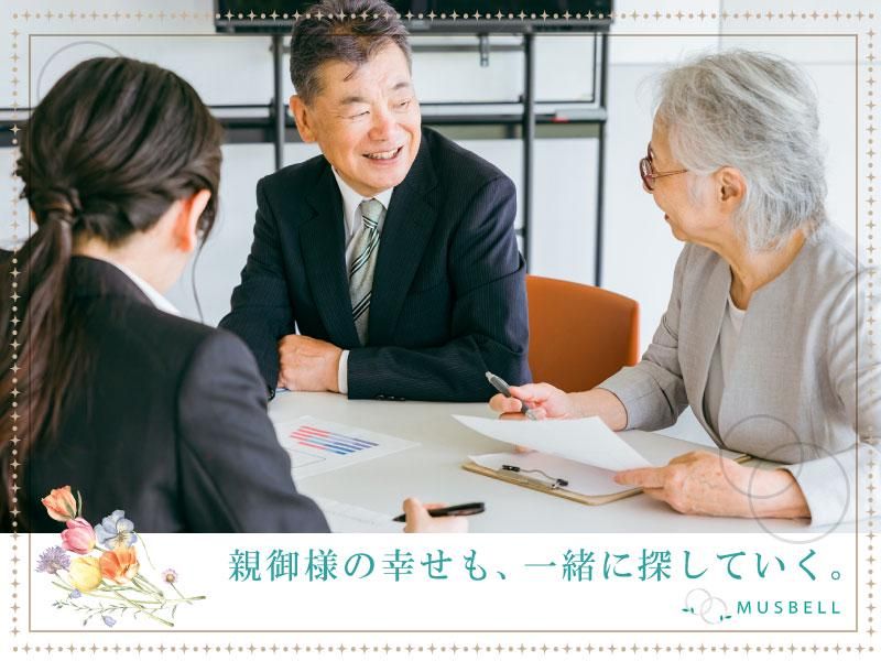 結婚相談所ムスベル　宇都宮店　(ムスベル株式会社)のアルバイト・バイト求人情報-03