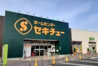 ホームセンターセキチュー 熊谷小島店のアルバイト・バイト求人情報-03