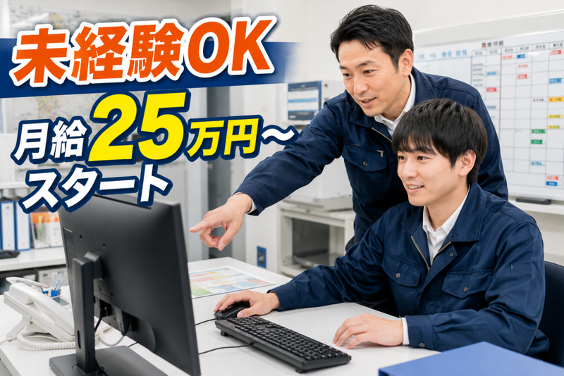 北関東陸運株式会社の求人・転職情報