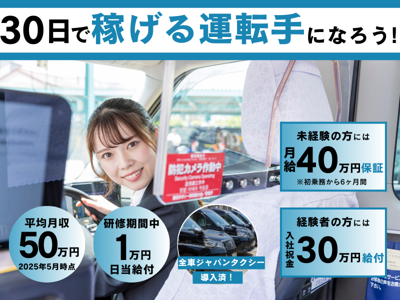 坂本自動車株式会社の求人・転職情報