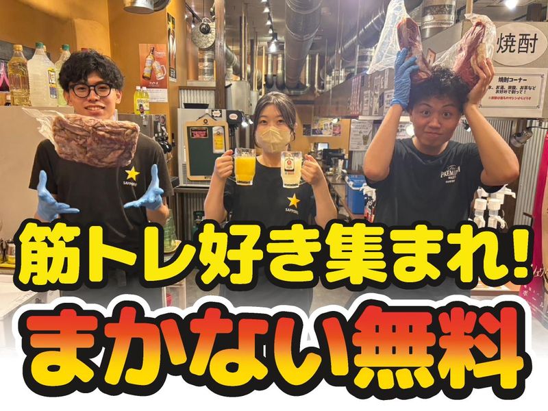 焼肉ホルモンセンターのアルバイト・バイト求人情報-02