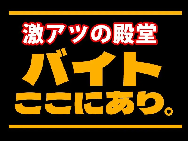 株式会社ダークホース　パシフィコ横浜エリアのアルバイト・バイト求人情報