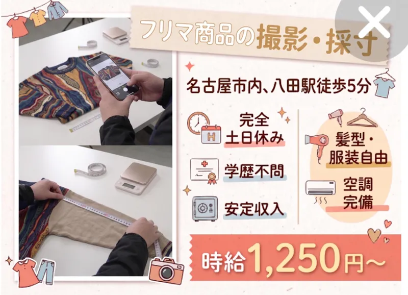 求人画像