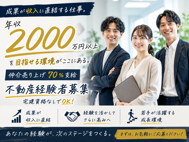 株式会社アーバントップステージの求人・転職情報
