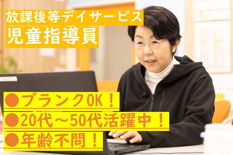 株式会社エデュケーションNETの求人・転職情報