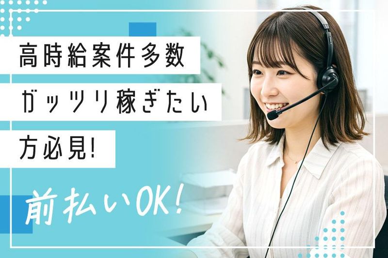 株式会社フューチャー・コミュニケーションズ/O02kbnAB00のアルバイト・バイト求人情報-02