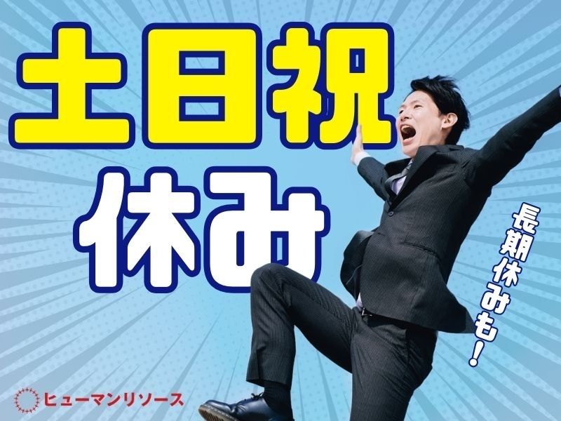 デベロップ株式会社 ヒューマンリソースのアルバイト・バイト求人情報-07