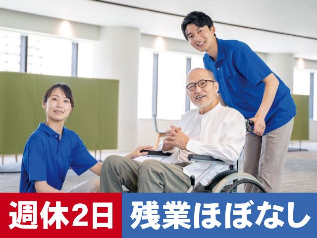 グループホームお結びの求人・転職情報
