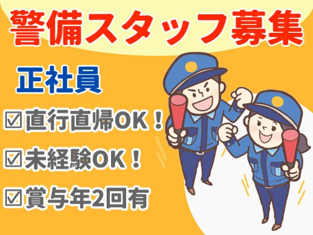 株式会社トスネットの求人・転職情報