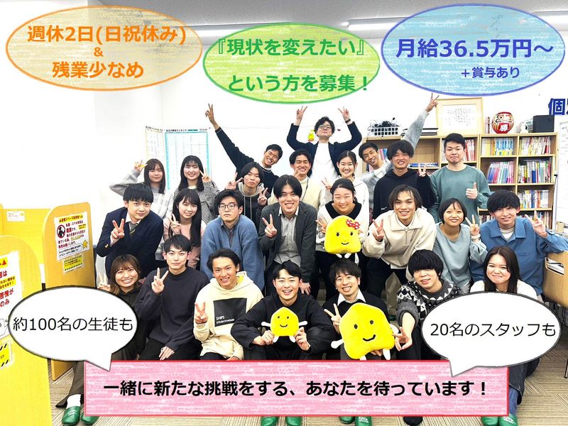株式会社joynupの求人・転職情報