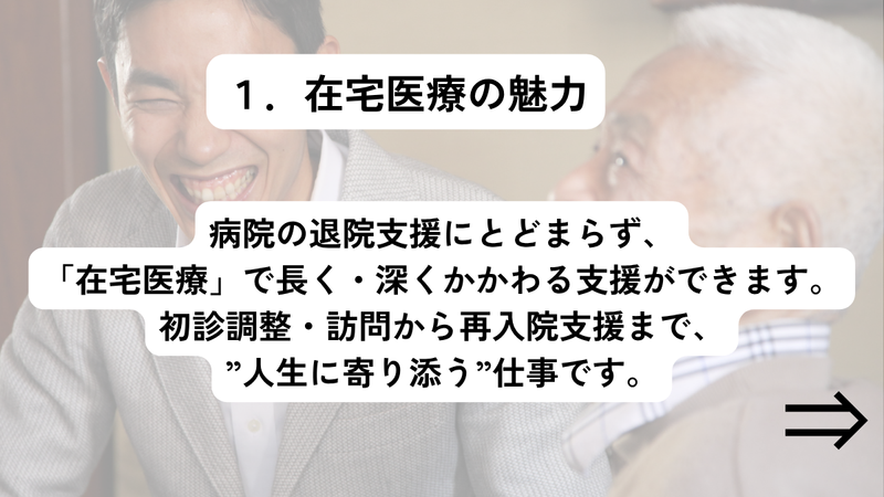 医療法人社団焔　やまと診療所　荒川のアルバイト・バイト求人情報-02